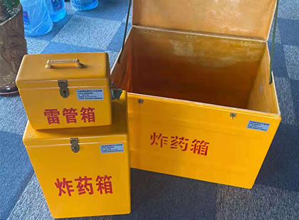 元宝玻璃钢（雷管）炸药箱