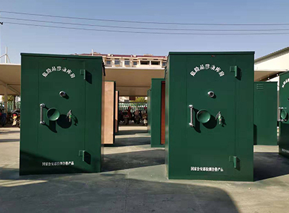 元宝移动式炸药库