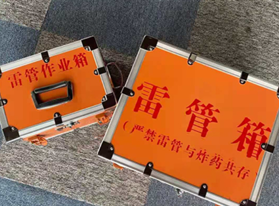 元宝雷管箱规范存放管理标准