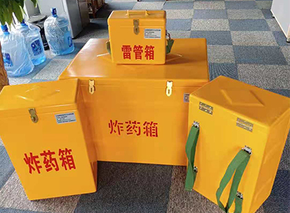 元宝炸药箱在爆破作业中的重要性