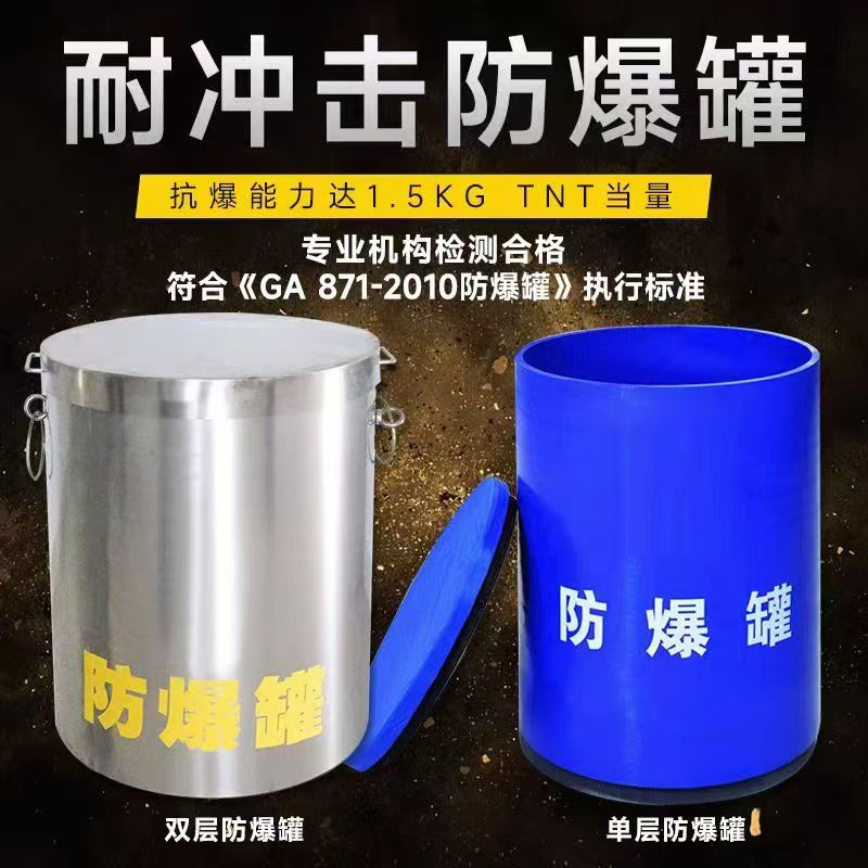 元宝耐冲击防爆罐的核心应用场景解析