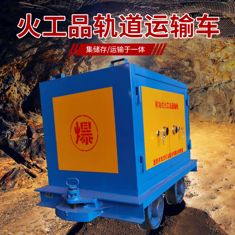 元宝凯龙KL-600YD移动式火工品运输车的标准规格型号和尺寸说明